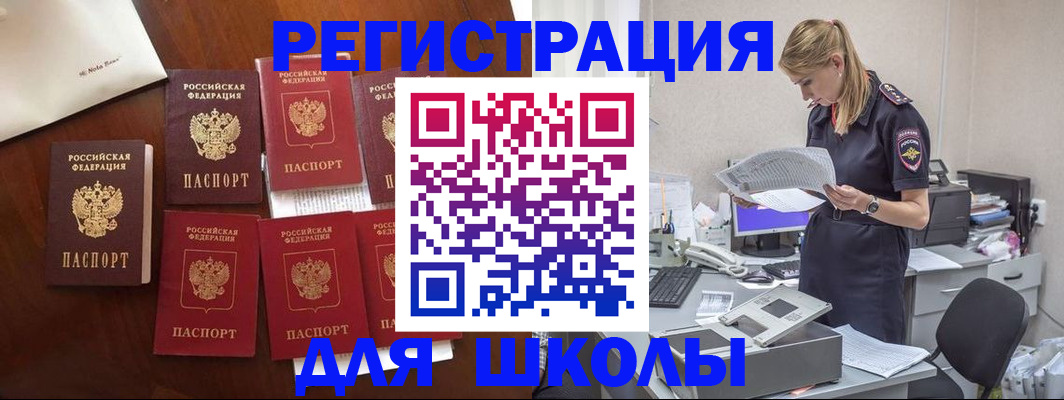 где прописаться в Чувашии