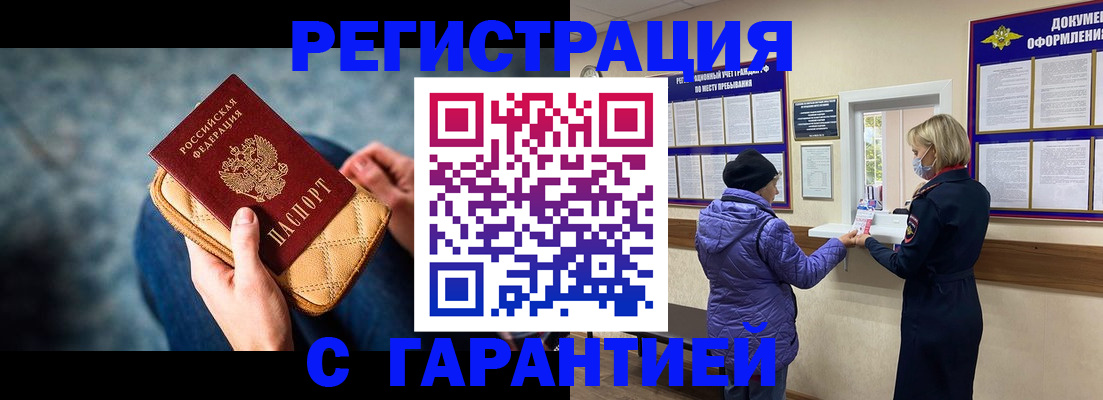 временная регистрация надежно в Чувашии