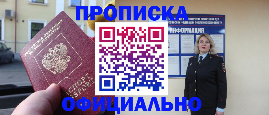 прописка для кредита в Чувашии