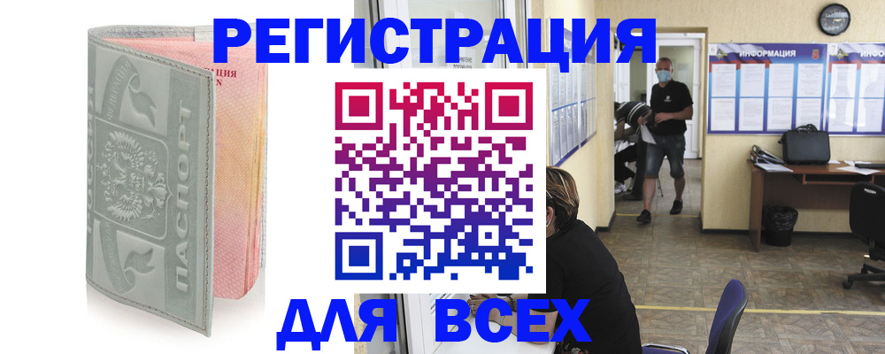 где прописаться в Чувашии