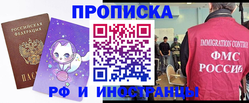 временная регистрация собственник в Чувашии