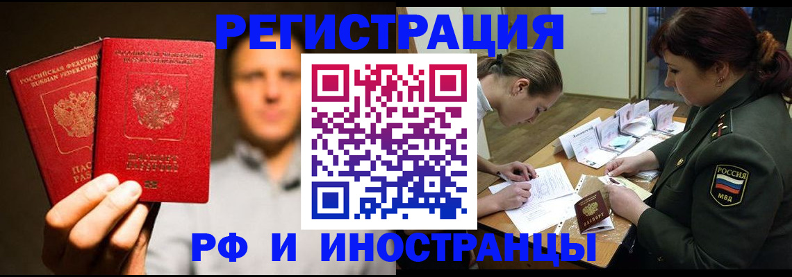прописка штамп в Чувашии